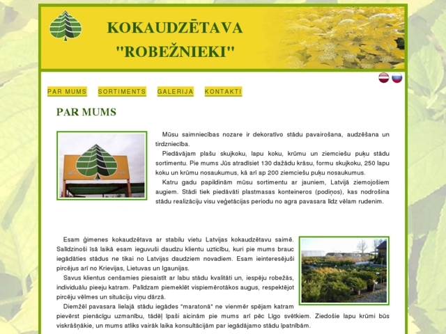 Robežnieki kokaudzētava, Serpentīna, IU